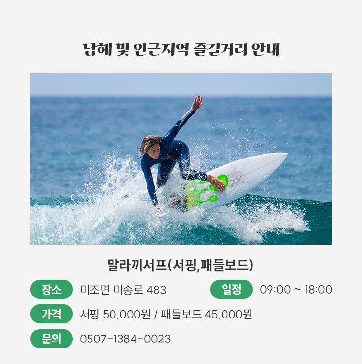 말라끼서프