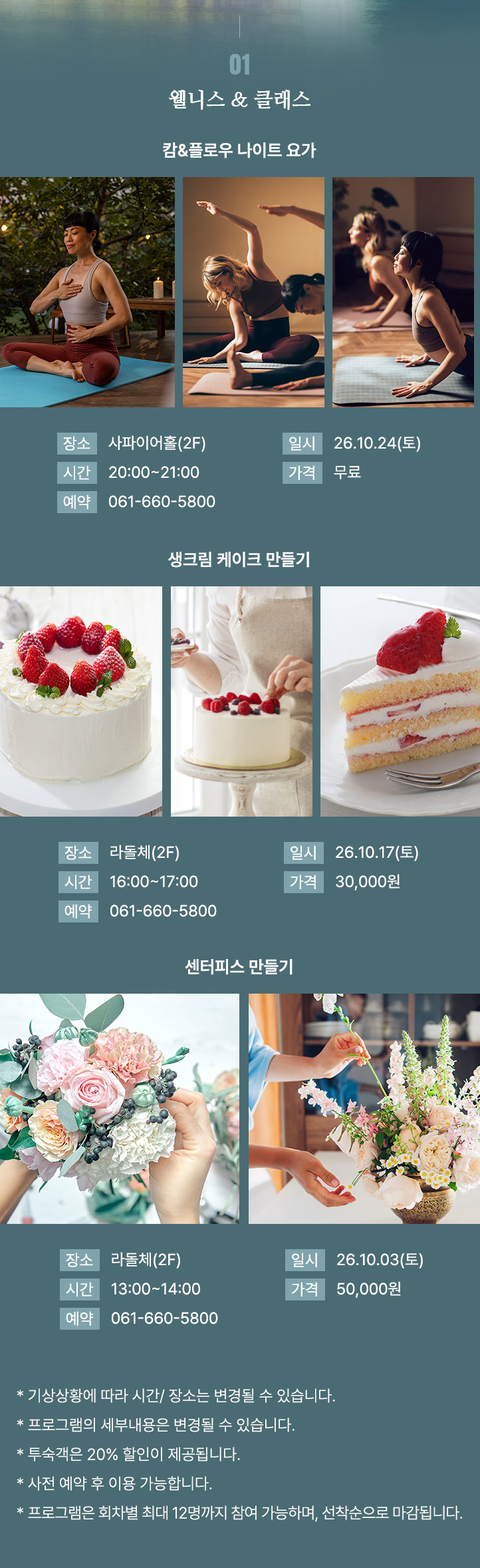 소노캄여수