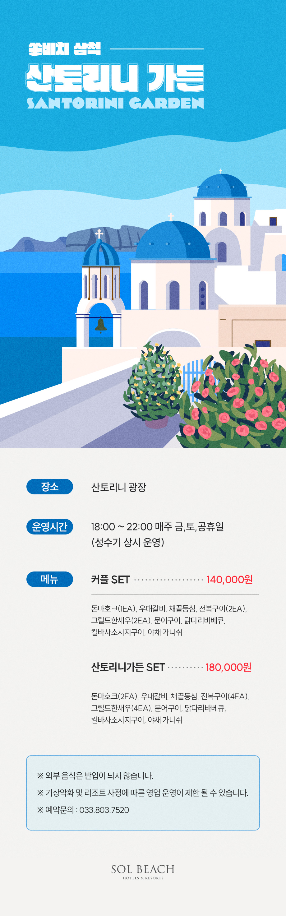 바베큐 바비큐 양념 우대 갈비 삼겹살 santorini garden 새우 구이 전복 식사 음식 저녁 주말 광장