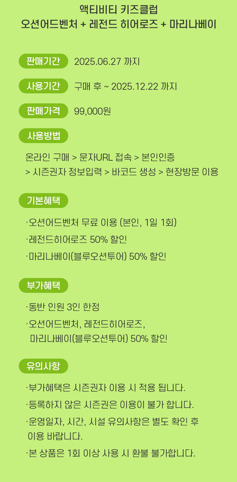 키즈클럽