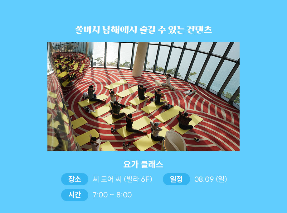 요가클래스