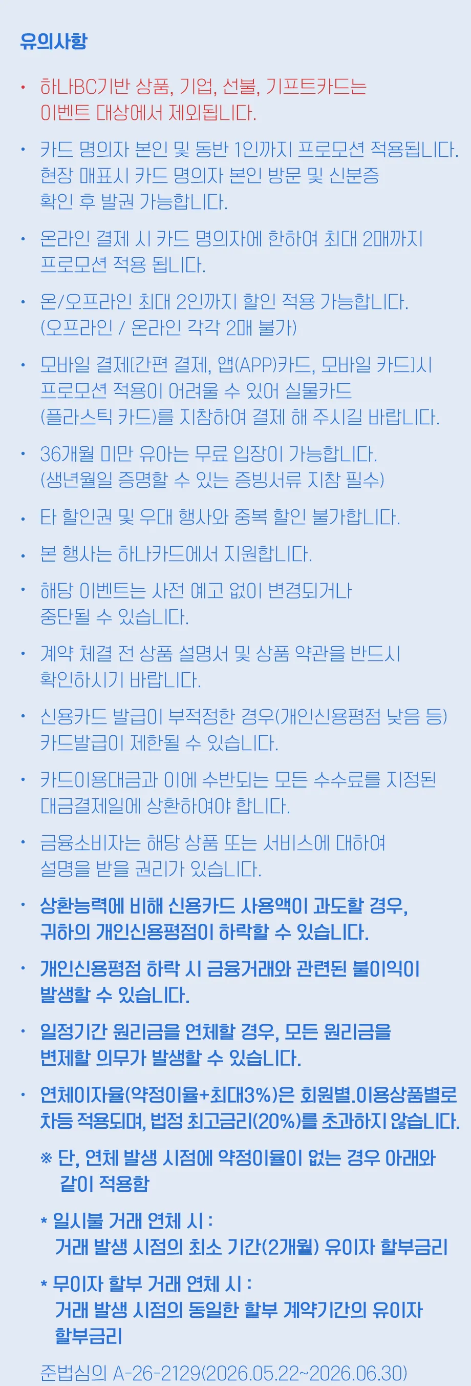 이용안내
