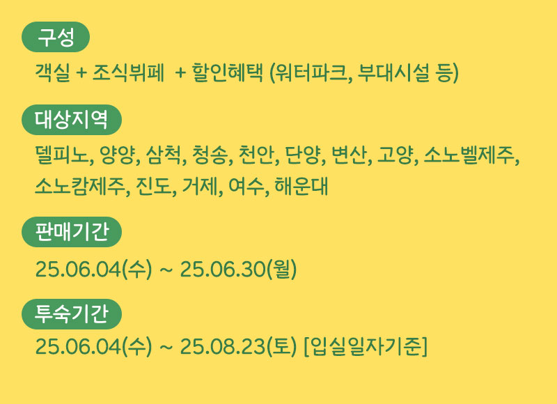 02_아침이 있는 하루 구성