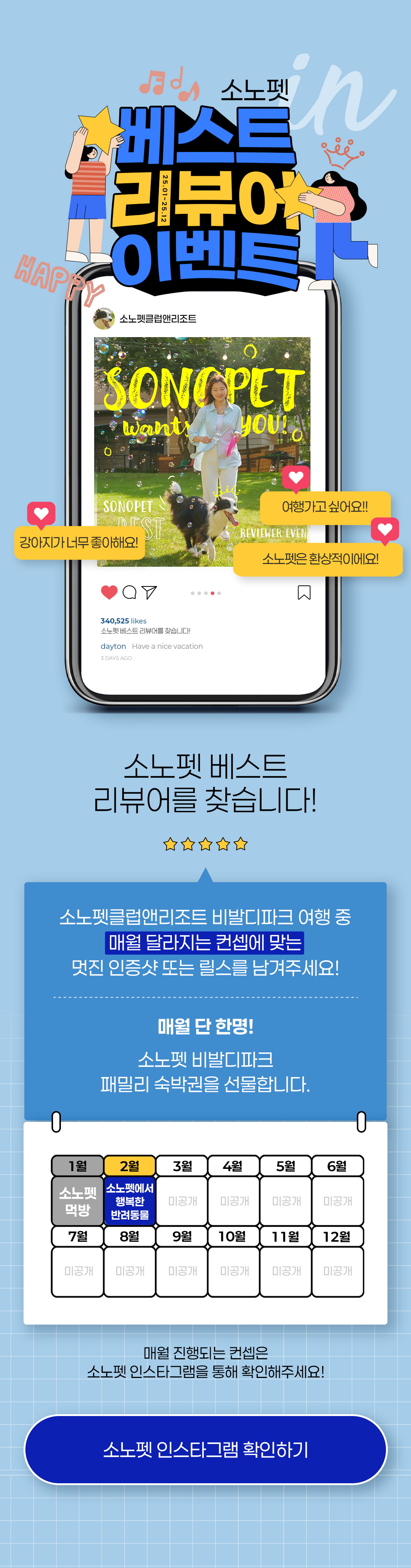 리뷰 리뷰어 소노펫 소노펫리뷰