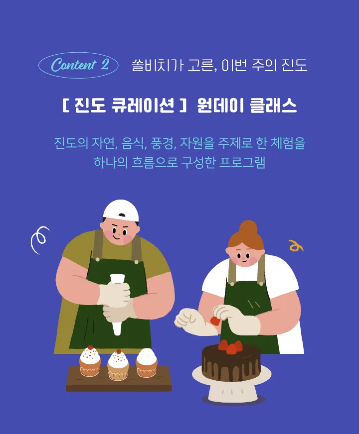 원데이 클래스