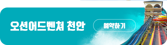 천안