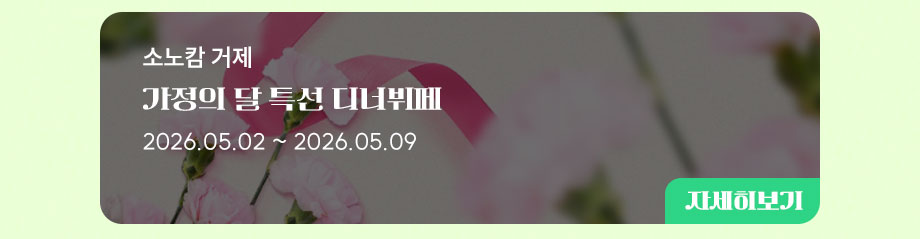 거제이벤트02 바로가기