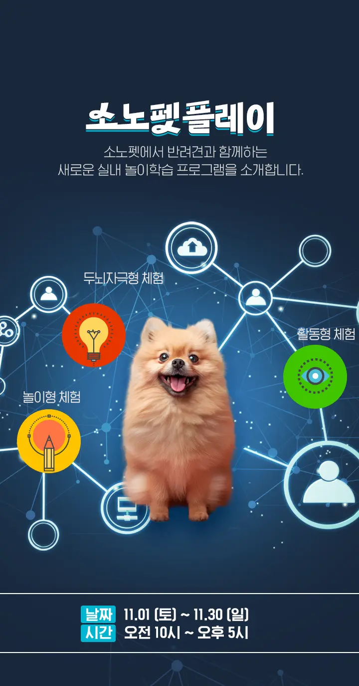 가을 리프레시 프로모션 타이틀