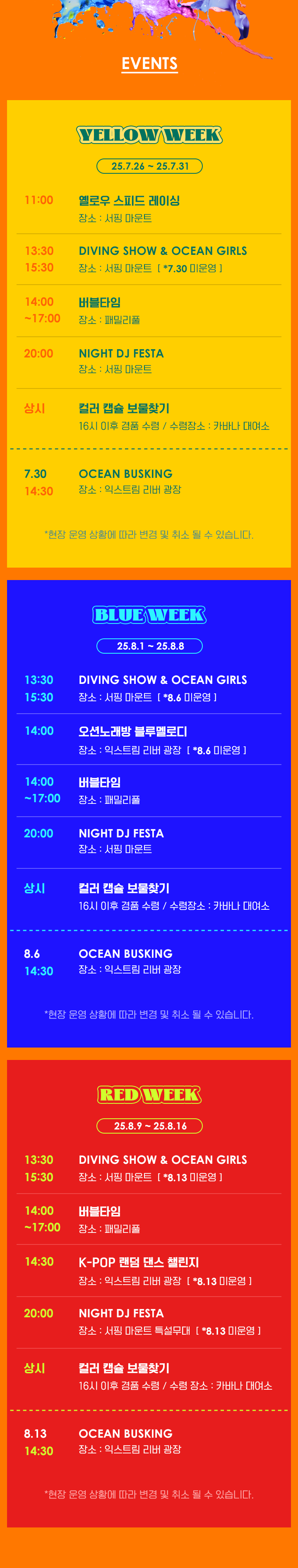 EVENT