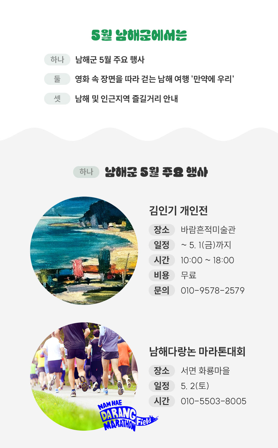 5월 주요 행사_01