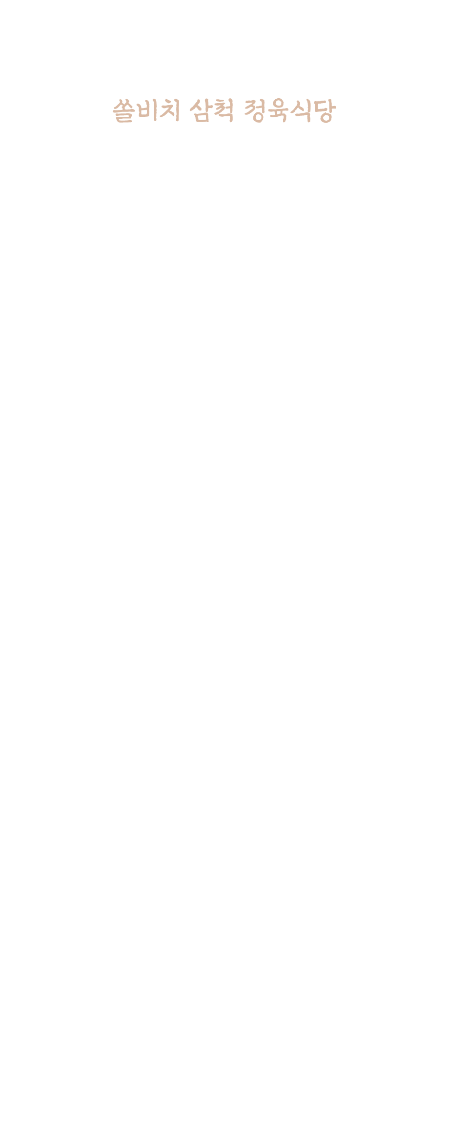 타이틀