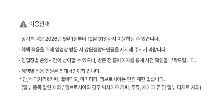 이용 안내 notice