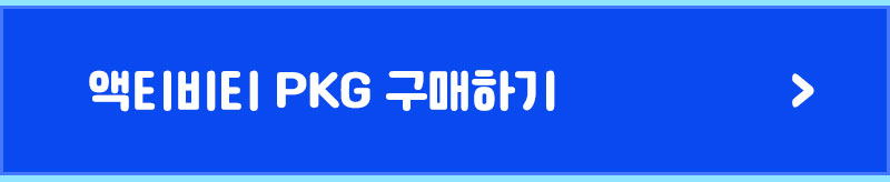04_비발디파크 썸머 액티비티 바로가기