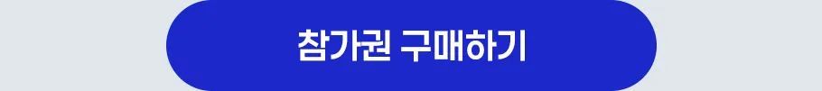 버튼