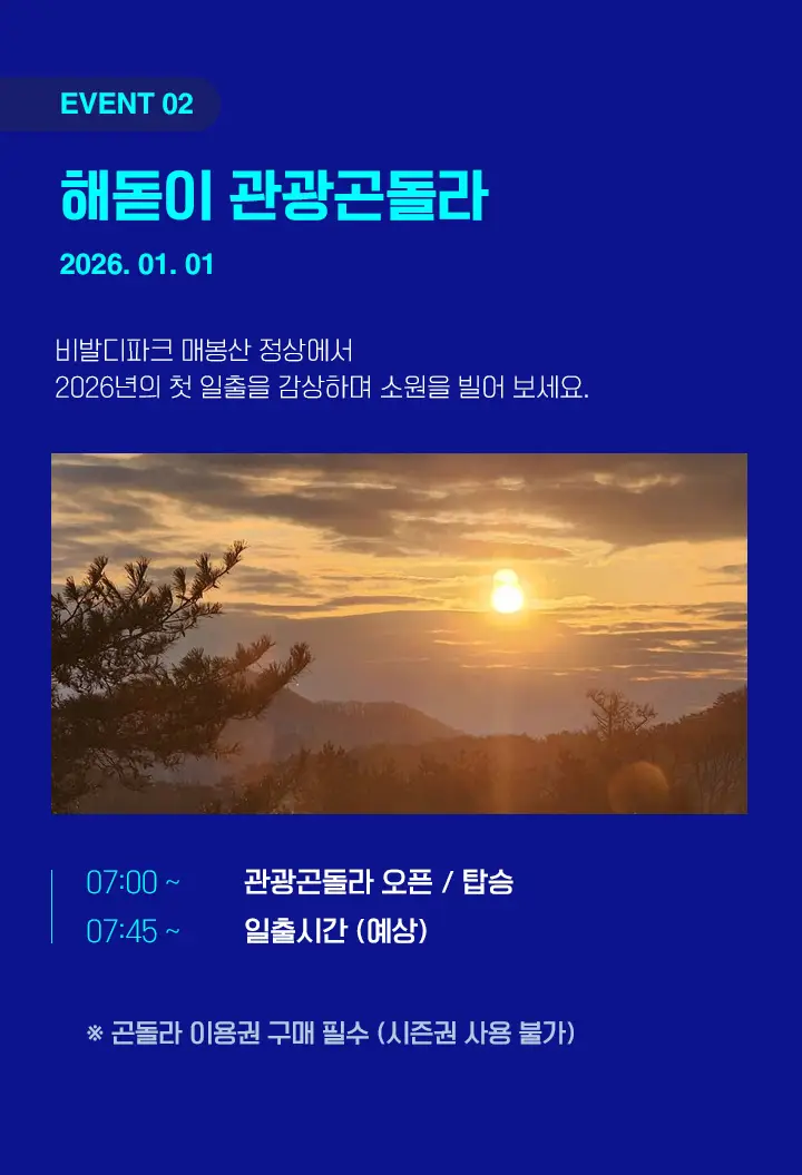 스키장&스노위랜드 이벤트