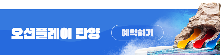 단양