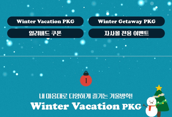 목차 베케이션 타이틀