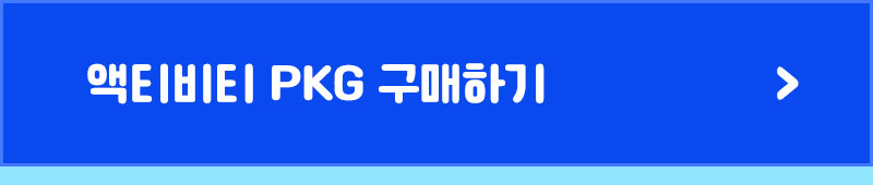 04_비발디파크 썸머 액티비티 바로가기