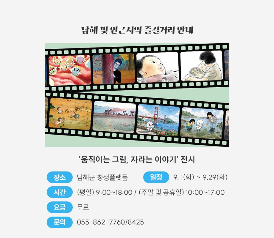 움직이는 그림, 자라는 이야기