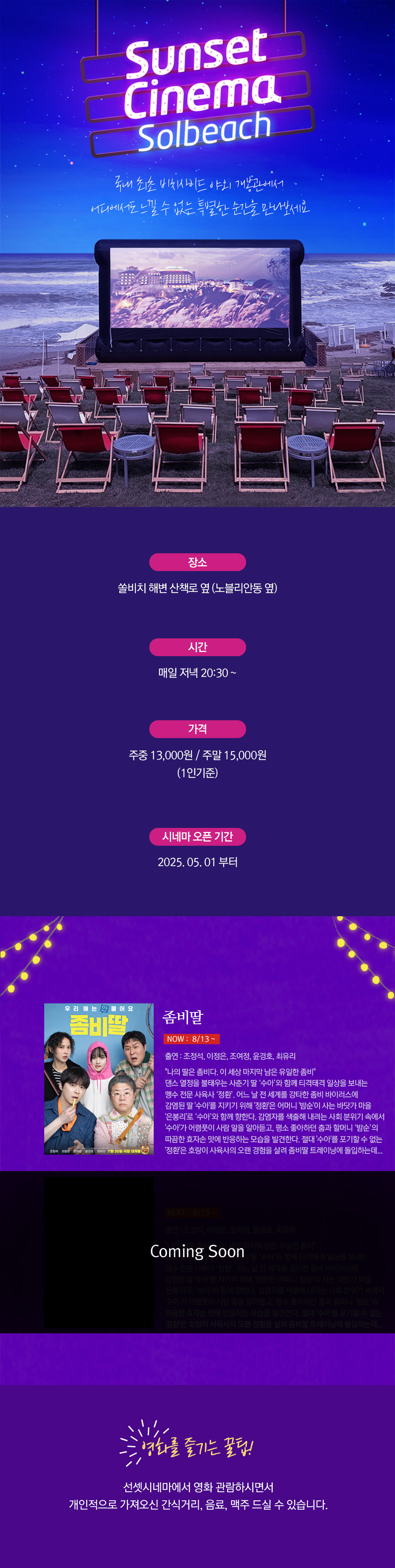 영화 시네마 선셋 쥬라기 월드 주라기 새로운 시작 공룡 애니메이션 좀비 딸