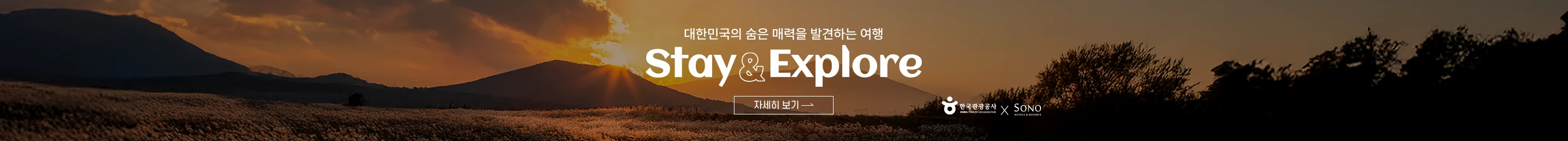 StayExplore