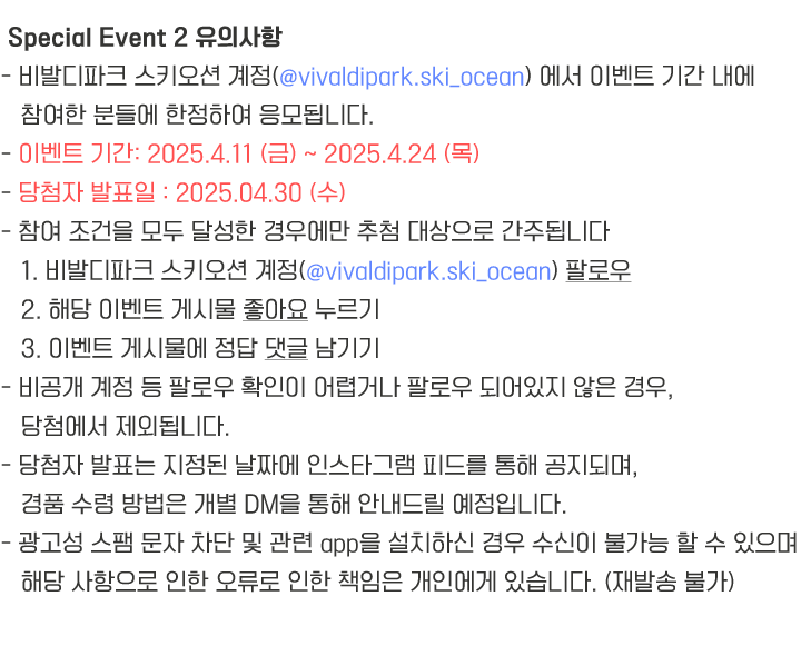 유의사항 2