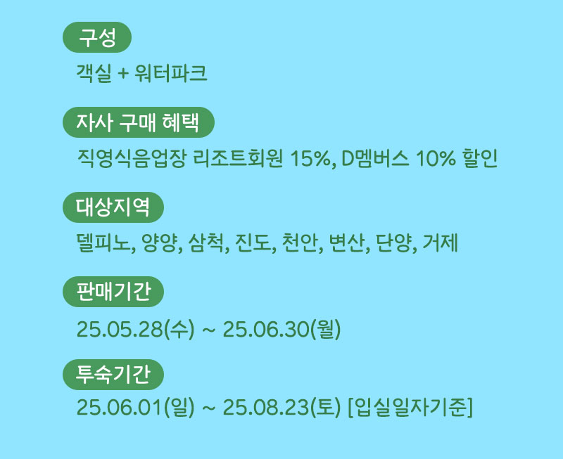 03_오션에 빠지다 구성