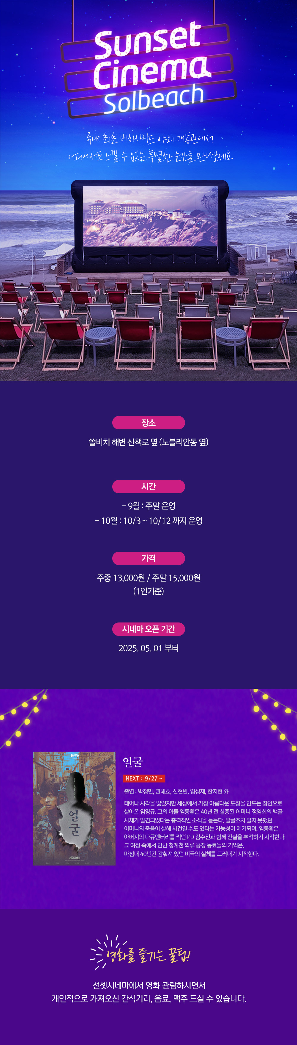 영화 시네마 얼굴