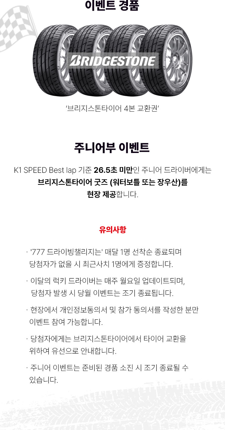 소노호텔앤리조트 | Event & Benefit 소노호텔앤리조트