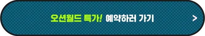 온라인 예약