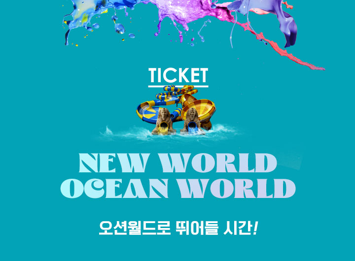 TICKET