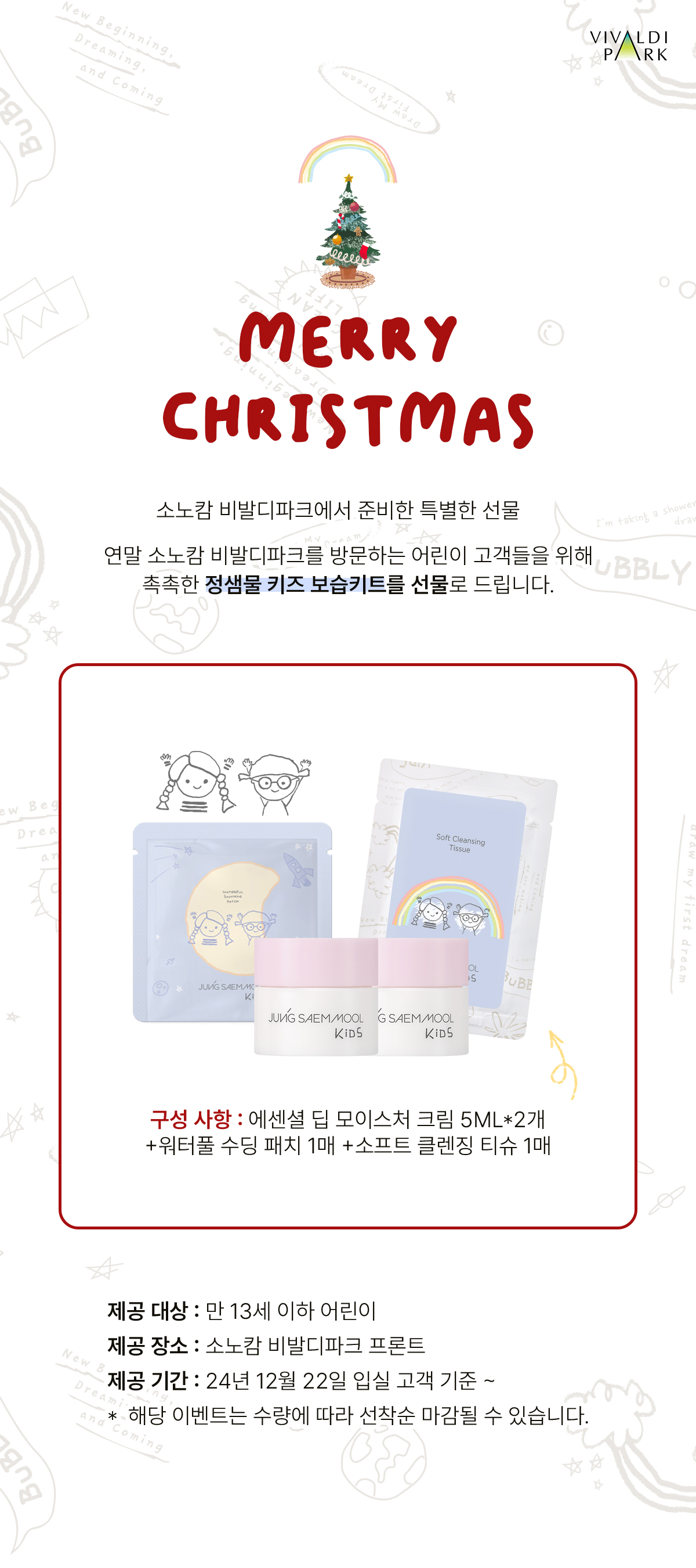 소노호텔앤리조트 | Event & Benefit 소노호텔앤리조트