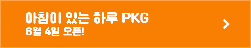 02_아침이 있는 하루 바로가기