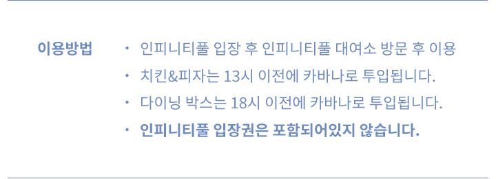 이용방법
