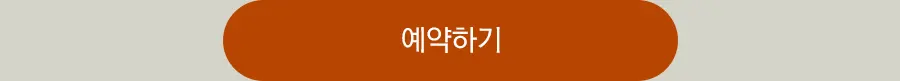 버튼