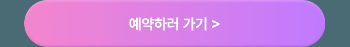 소노캄여수