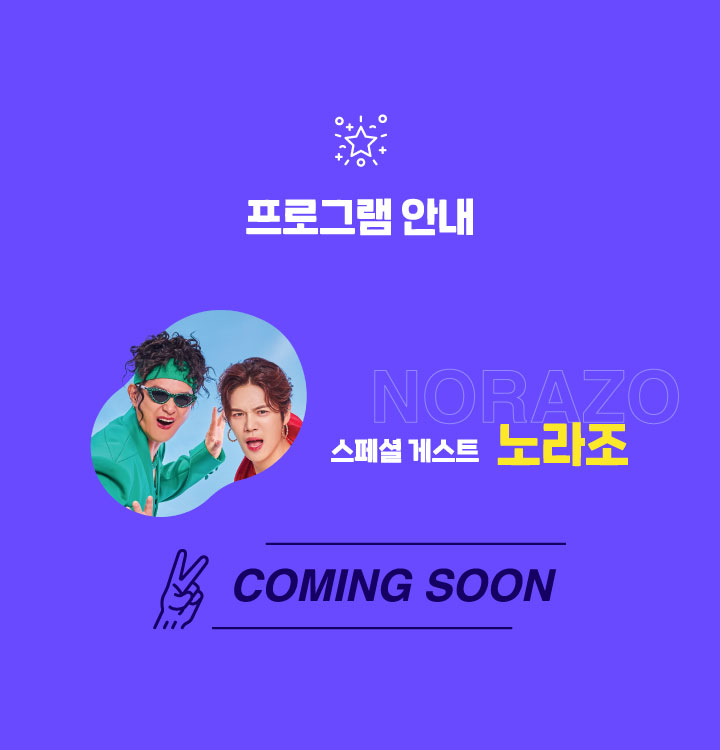 프로그램 안내