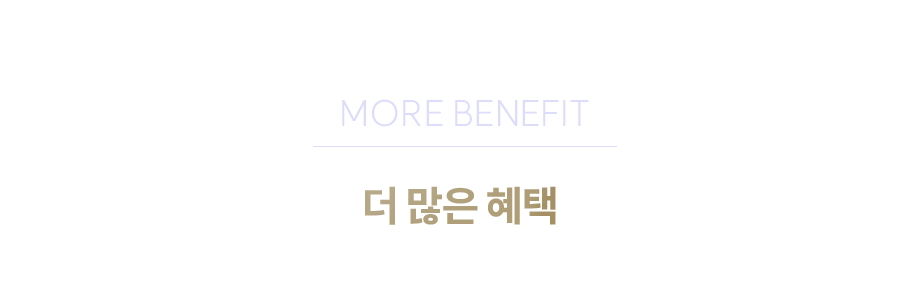 모어베네핏
