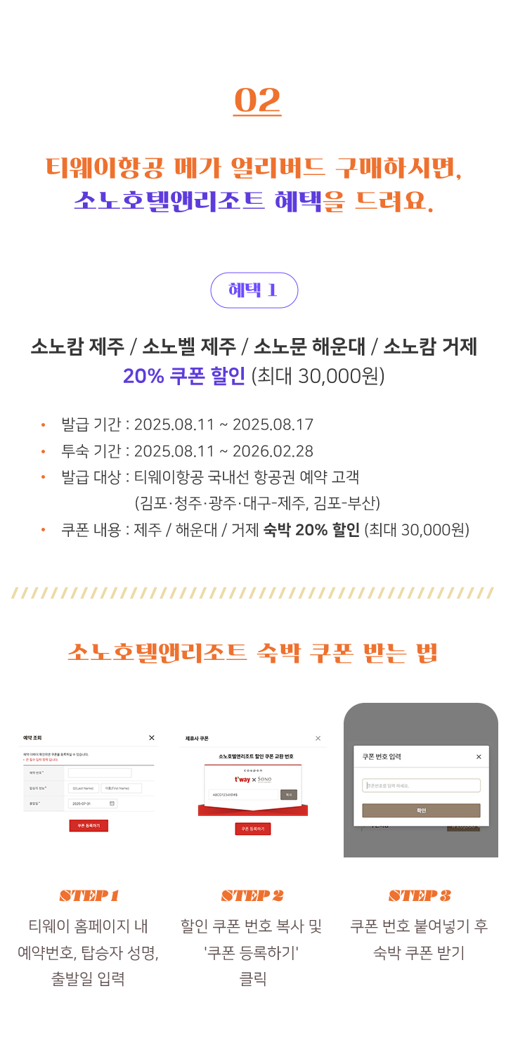 쿠폰 내용