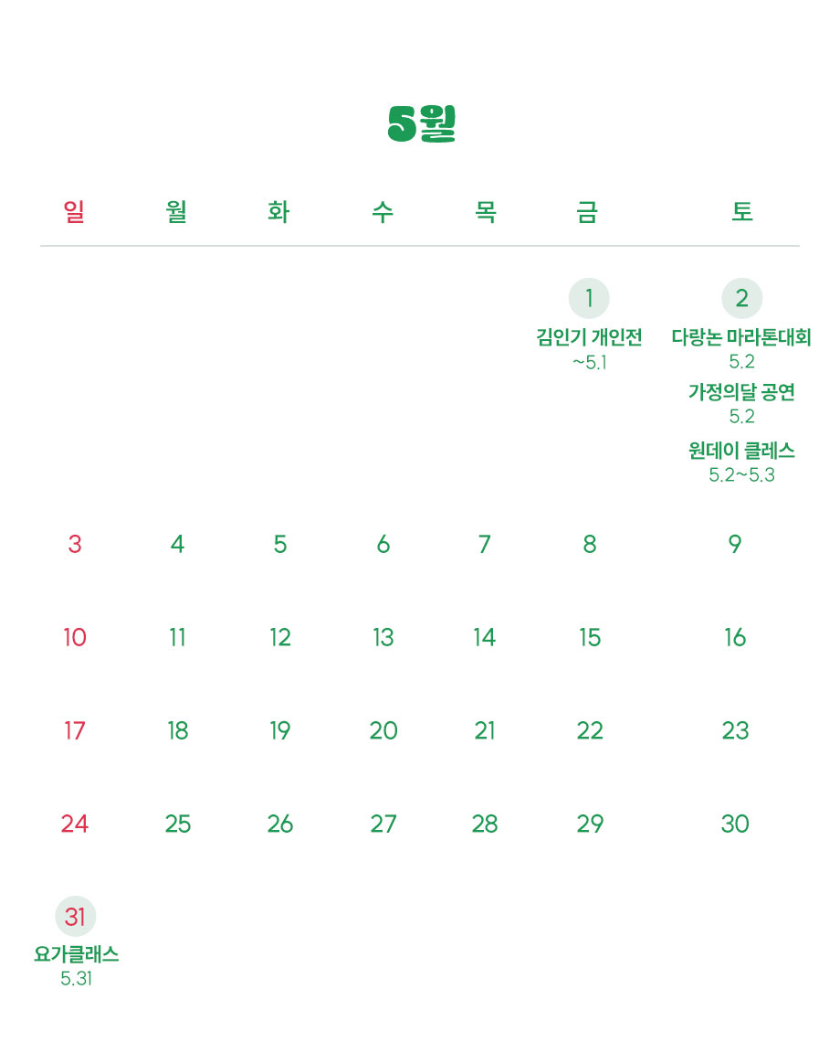 5월