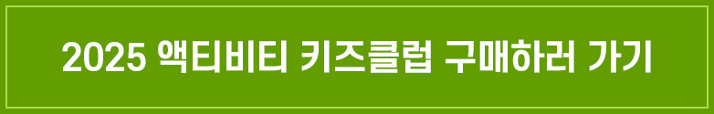 레전드히어로즈 마리나베이 오션어드벤처
