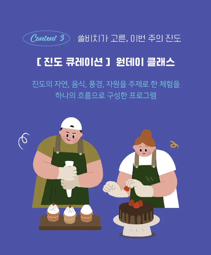원데이 클래스