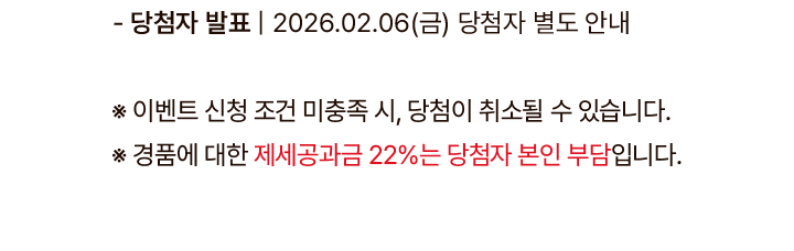 당첨자발표상세