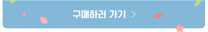 구매 버튼