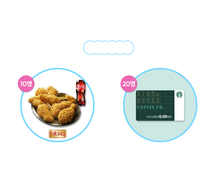 경품