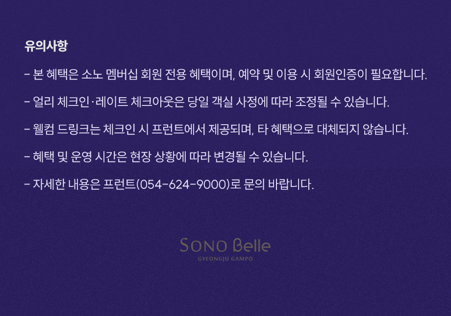 유의사항