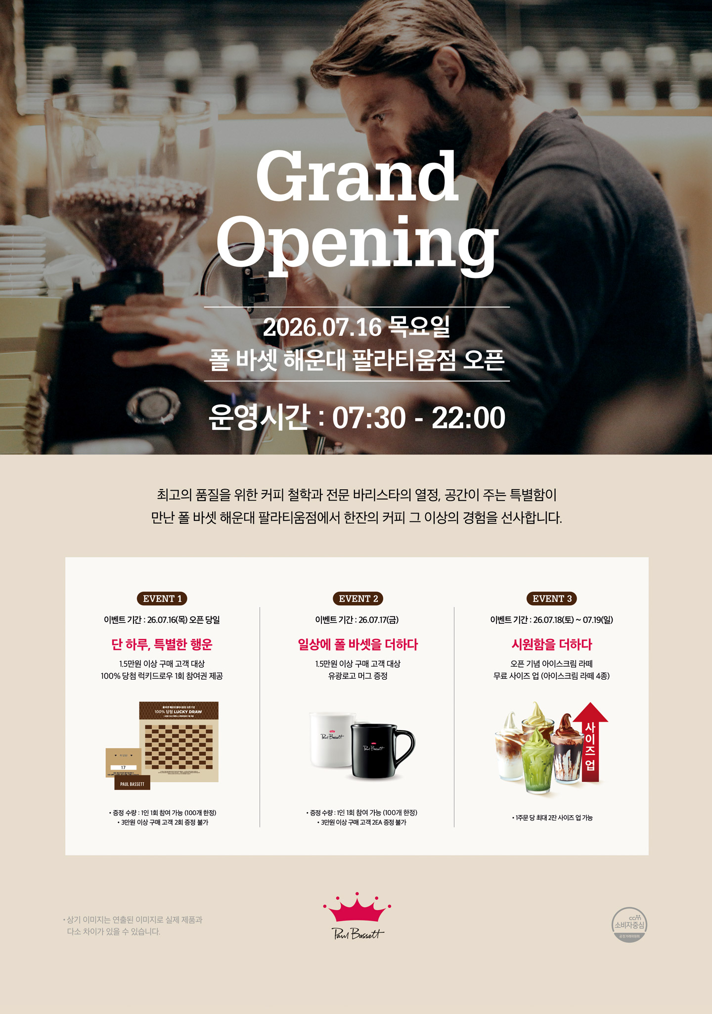 빌라 투숙객 대상 새해 프로모션