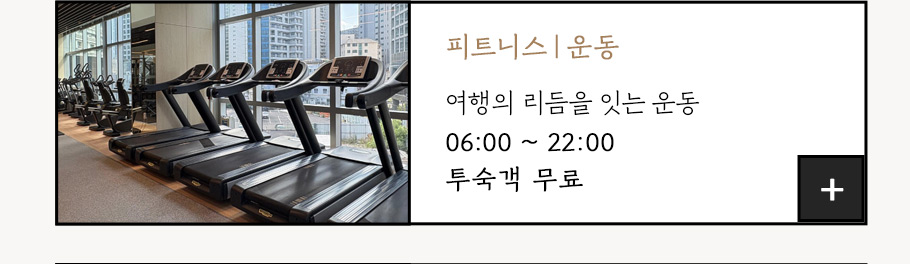 피트니스