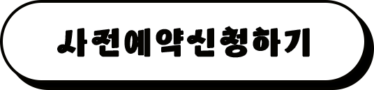 버튼