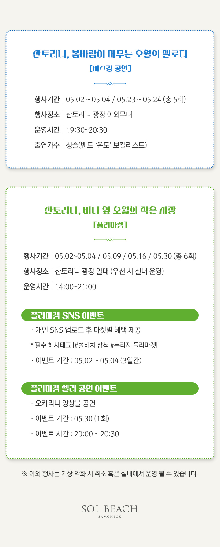이벤트 본문
